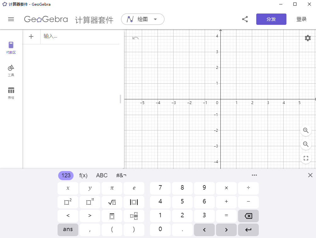 GeoGebra6.0.848