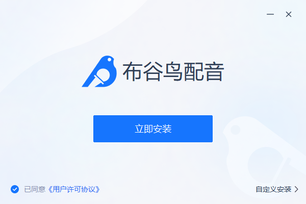 布谷鸟配音软件1.7.9.0