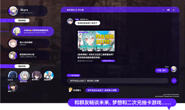 恋爱视觉小说《构想彼方》Steam页面上线 2025年第二季度发售