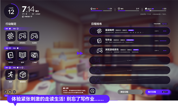 恋爱视觉小说《构想彼方》Steam页面上线 2025年第二季度发售