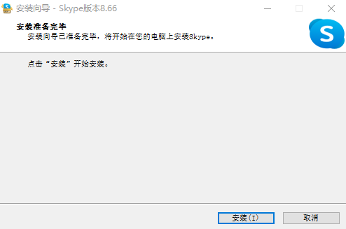 Skype8.66.0.77