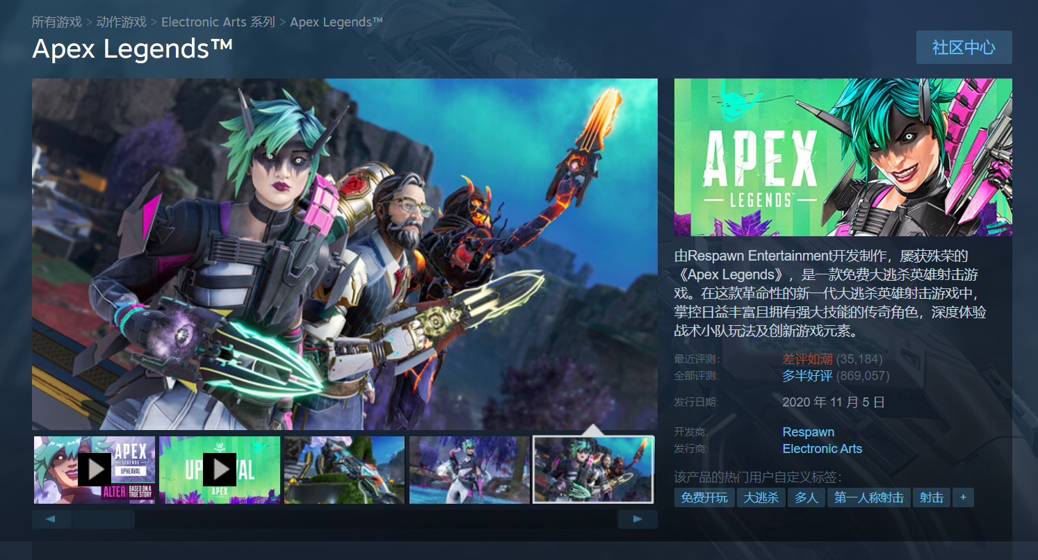 ApexӢۡSteam ǲ糱