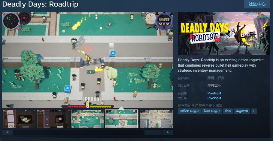 《Deadly Days: Roadtrip》Steam頁面 發行日期待定