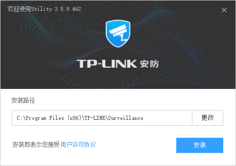 TP-LINK安防系统3.5.9.462