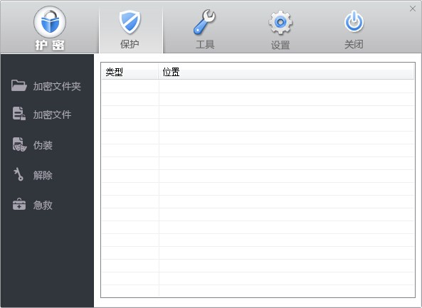 护密文件粉碎机16.0.0.400