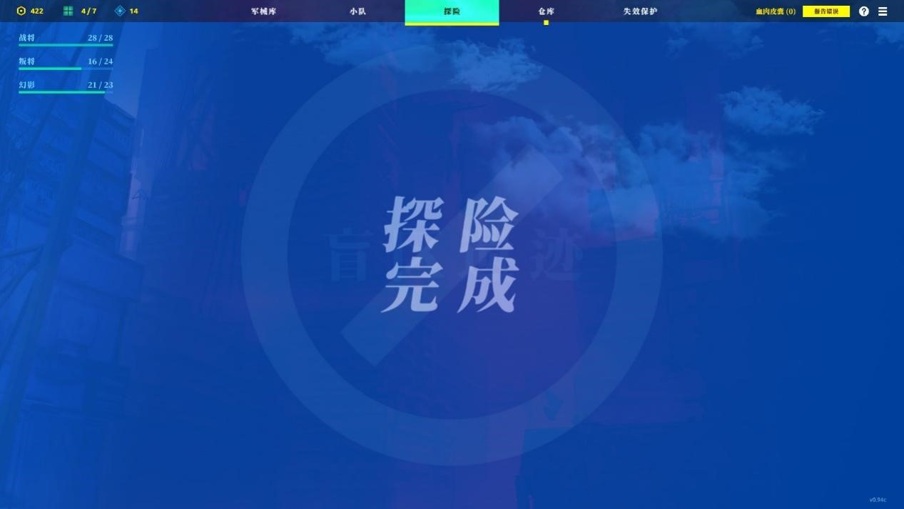 《零异机动队》评测：远比想象中更好