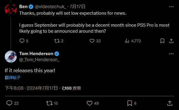 TH：无需担心 PS5 Pro应该会在11月下旬上市
