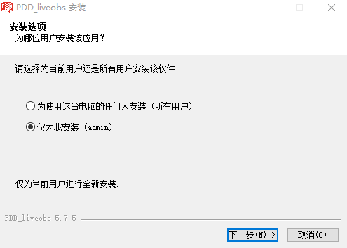 多多直播PC主播端5.7.5