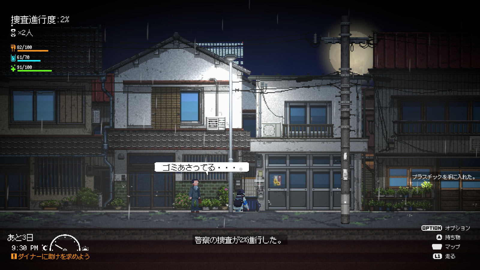 生存懸疑冒險遊戲《Re:VER PROJECT TOKYO》Steam頁面 支持中文