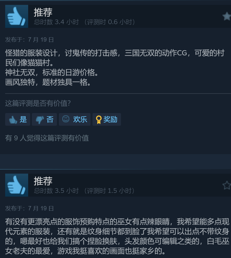 《祇：女神之道》Steam特别好评 战斗出彩