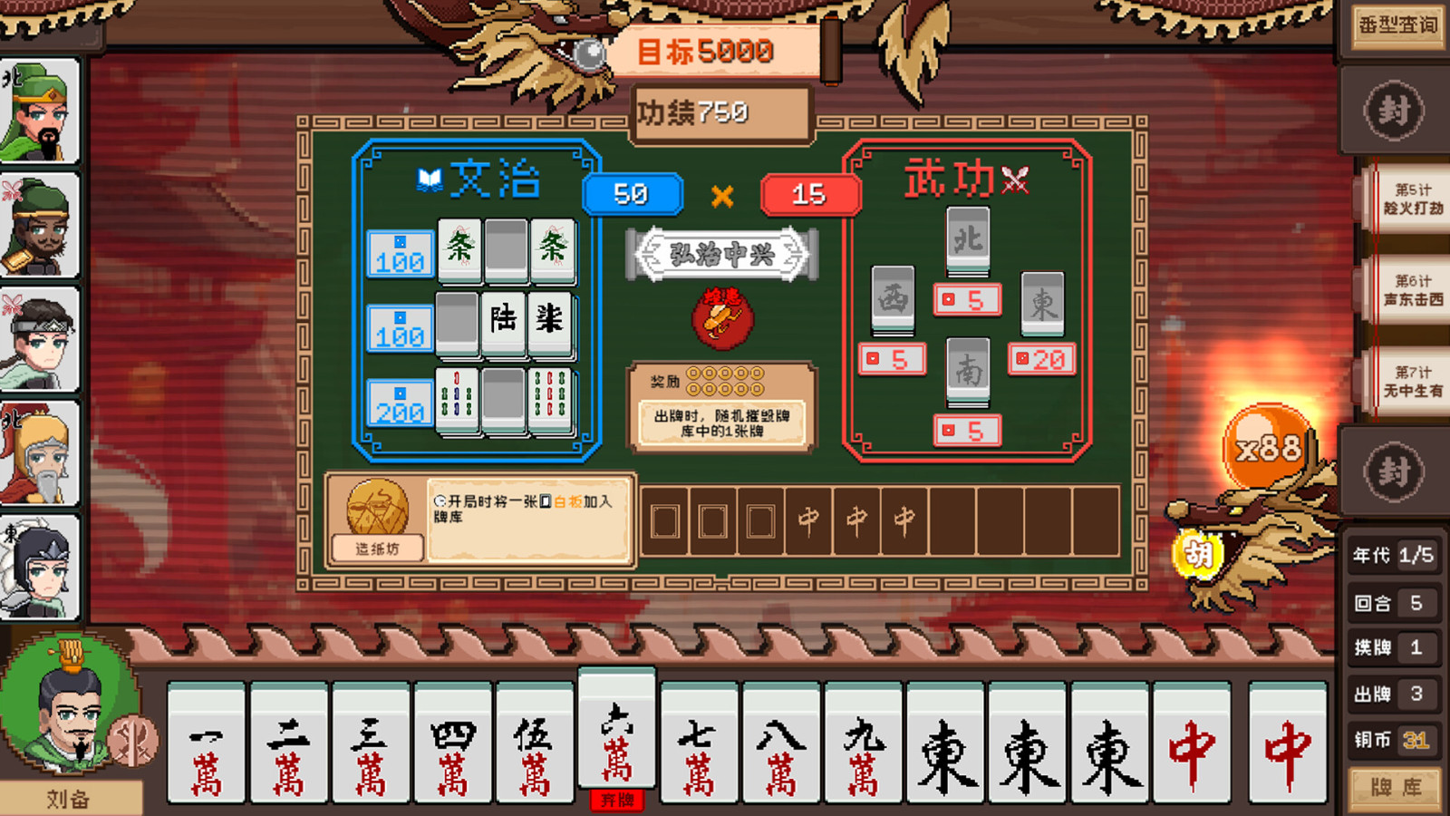 以麻将为基础的牌组构筑游戏《皇帝麻将》Steam页面上线 年内发售