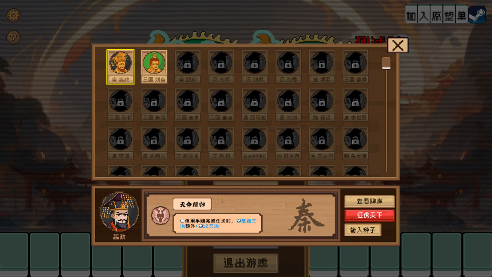 以麻将为基础的牌组构筑游戏《皇帝麻将》Steam页面上线 年内发售