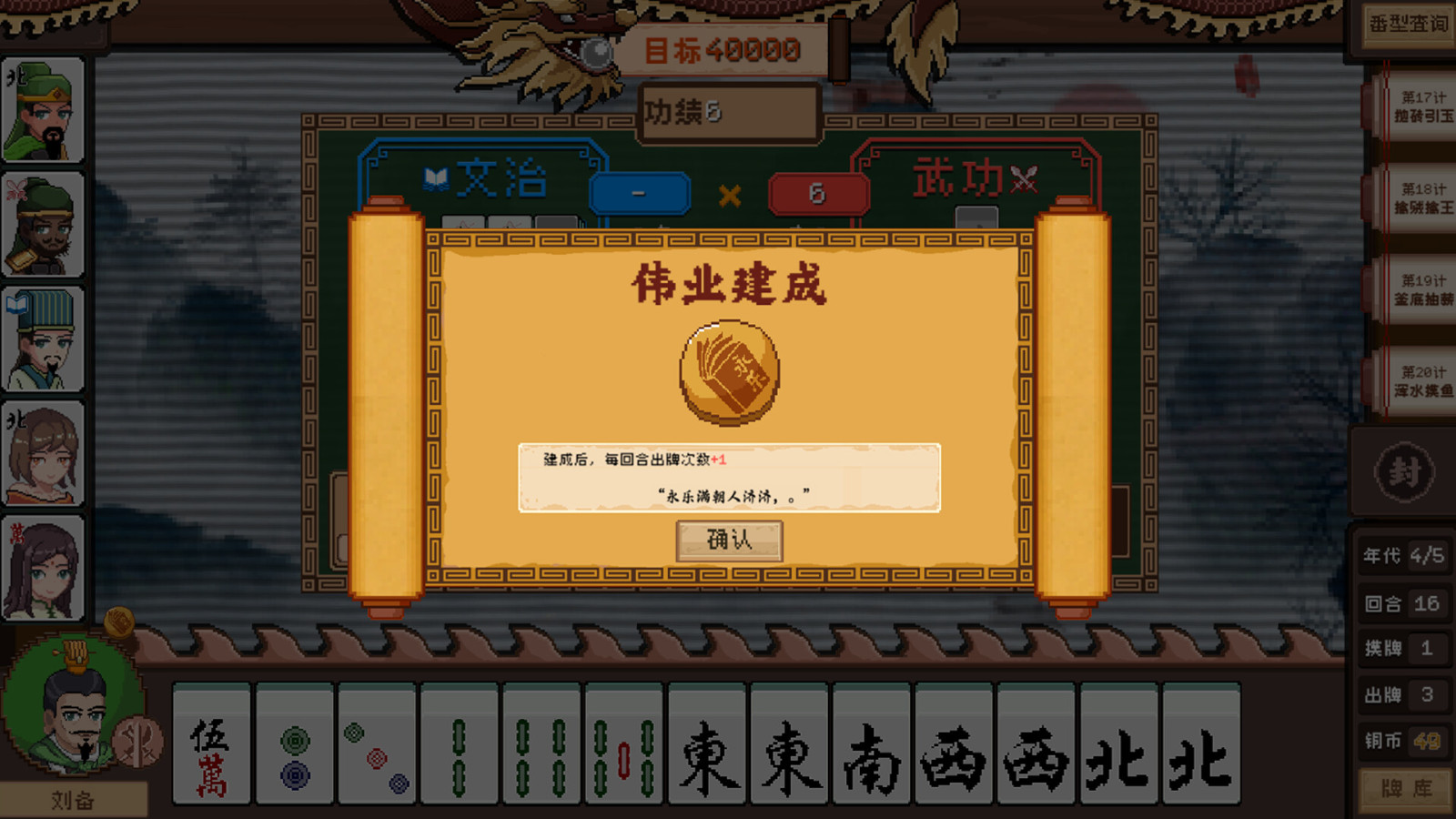 以麻将为基础的牌组构筑游戏《皇帝麻将》Steam页面上线 年内发售