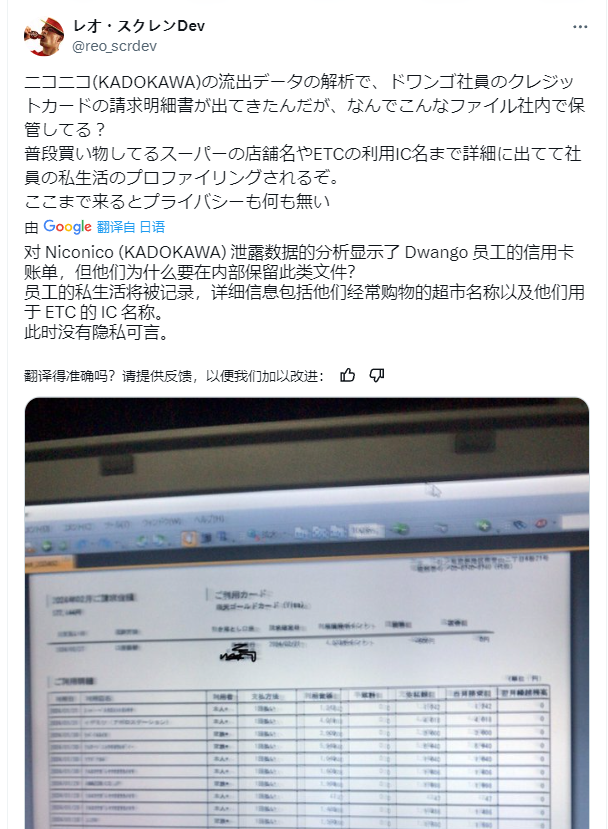 N站泄露1.5TB信息，连“野兽先辈”都在里面？