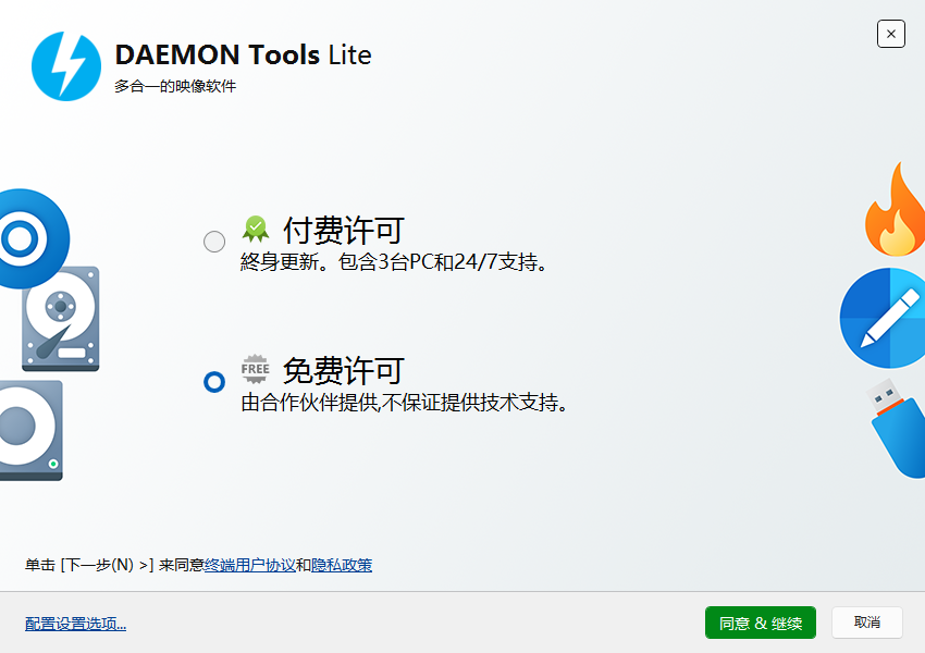 DAEMON Tools Lite11.1.0.2037