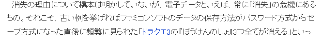 橋本環奈吐槽自己的電子版漫畫被清空 書還得是紙質