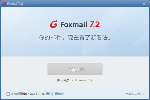 Foxmail 7.2.25