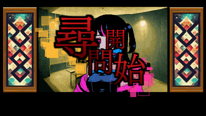 《It was a human》登陆Steam SF奇幻解谜ADV