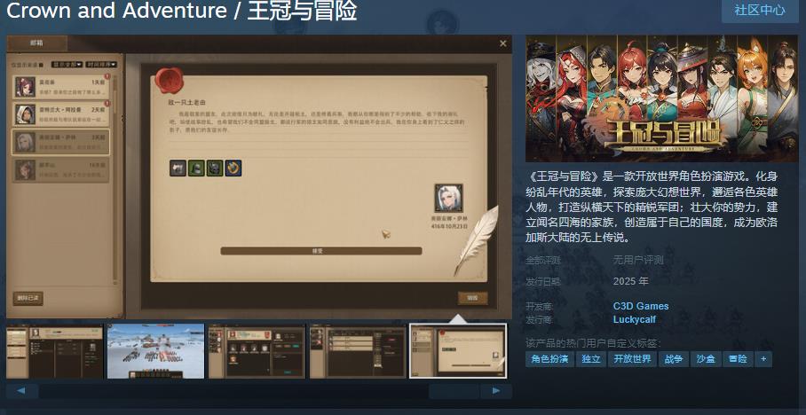 开放世界角色扮演游戏《王冠与冒险》Steam页面2025年发售-acg基地