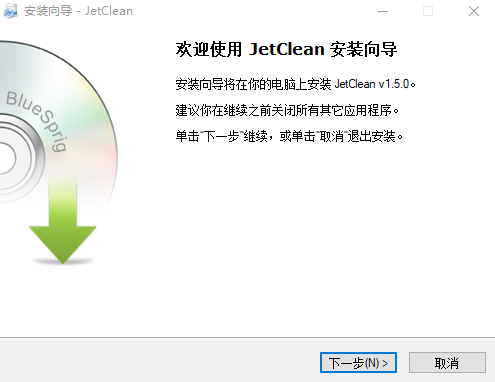 JetClean1.5.0.129