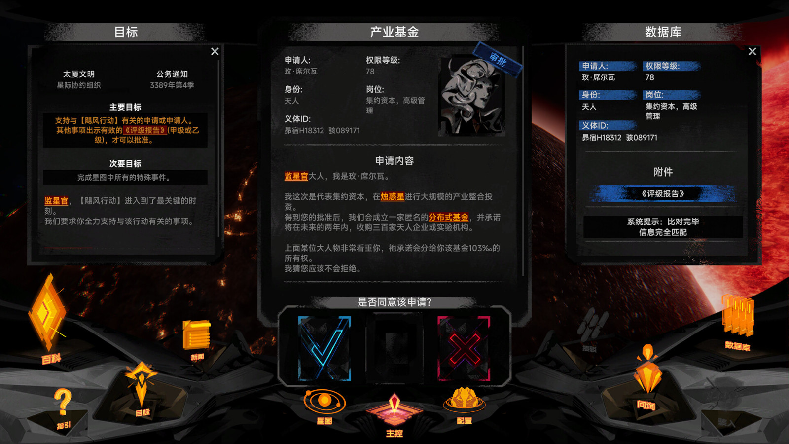 《逐光：致监星官》Steam页面上线 支持简体中文