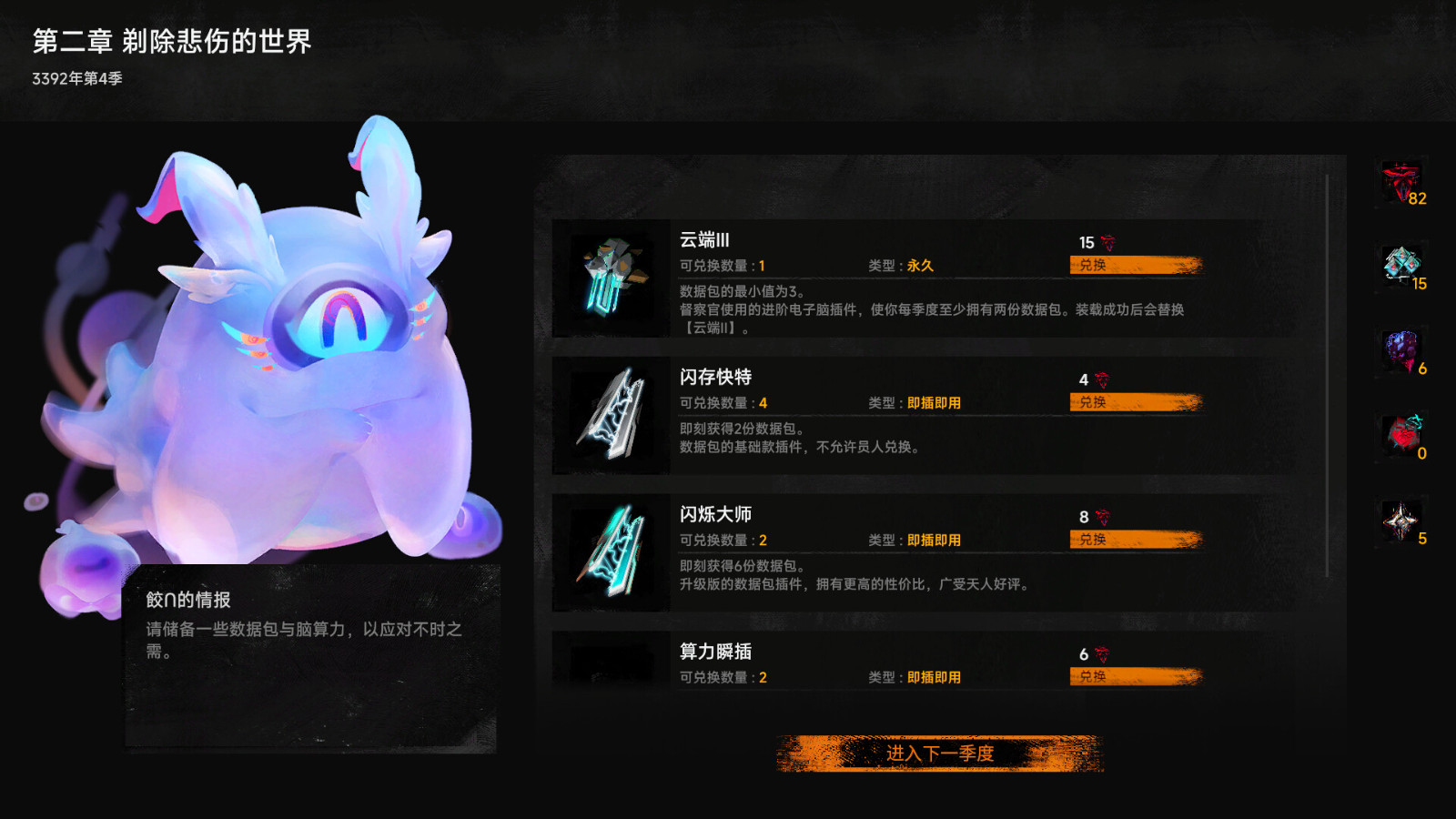 《逐光：致监星官》Steam页面上线 支持简体中文