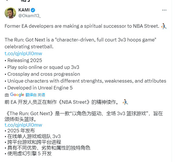 《NBA街头篮球》精神续作《The  Run: Got  Next》公布 虚幻5打造