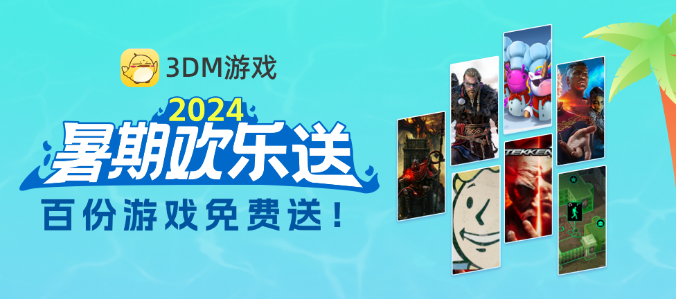 來3DM遊戲APP，《艾爾登法環：黃金樹幽影版》等上百份遊戲免費領！