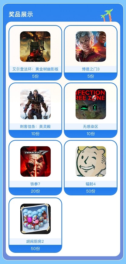 來3DM游戲APP，《艾爾登法環(huán)：黃金樹幽影版》等上百份游戲免費(fèi)領(lǐng)！