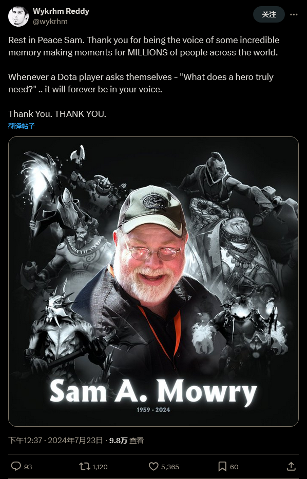 《DOTA2》著名配音演員Sam Mowry去世 享年64歲