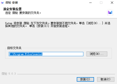 微秘32位5.0.3.0