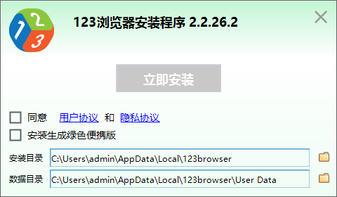 123浏览器v2.2.26.2