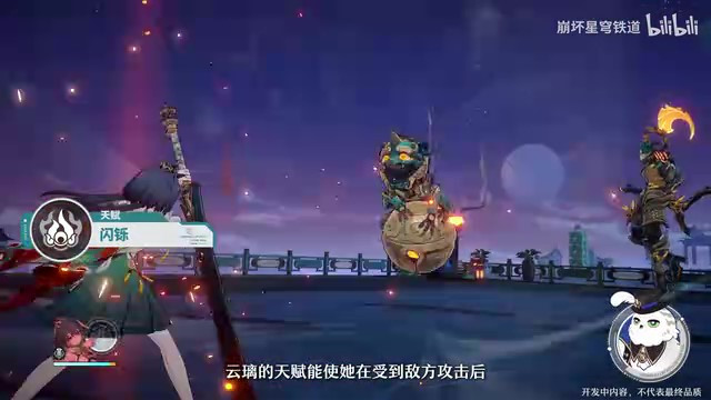 《崩壞：星穹鐵道》走近星穹——「雲璃：光腳的不怕穿鞋的」