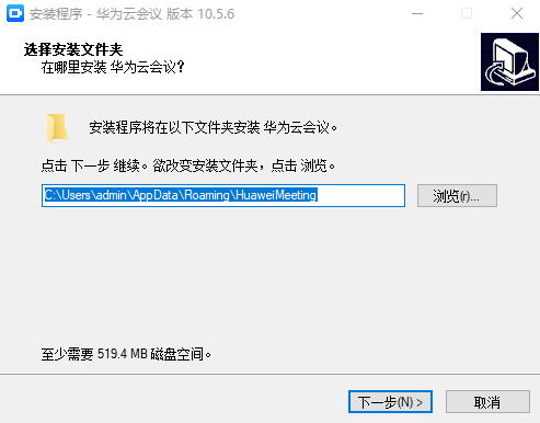 华为云会议10.5.6.0