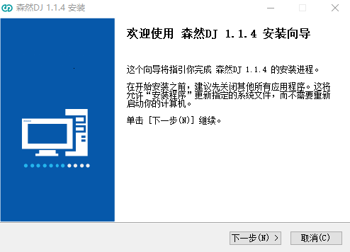 森然DJ声卡驱动1.1.4.0