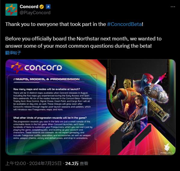 索尼5V5射击游戏《星鸣特攻 Concord》将不包罗战斗通行证