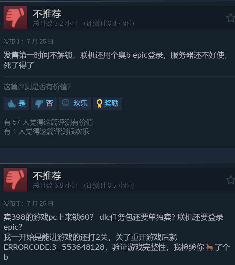 《地球防卫军6》Steam多半差评 价高体验差