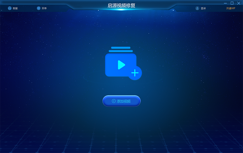 启源视频修复15.10.61.6