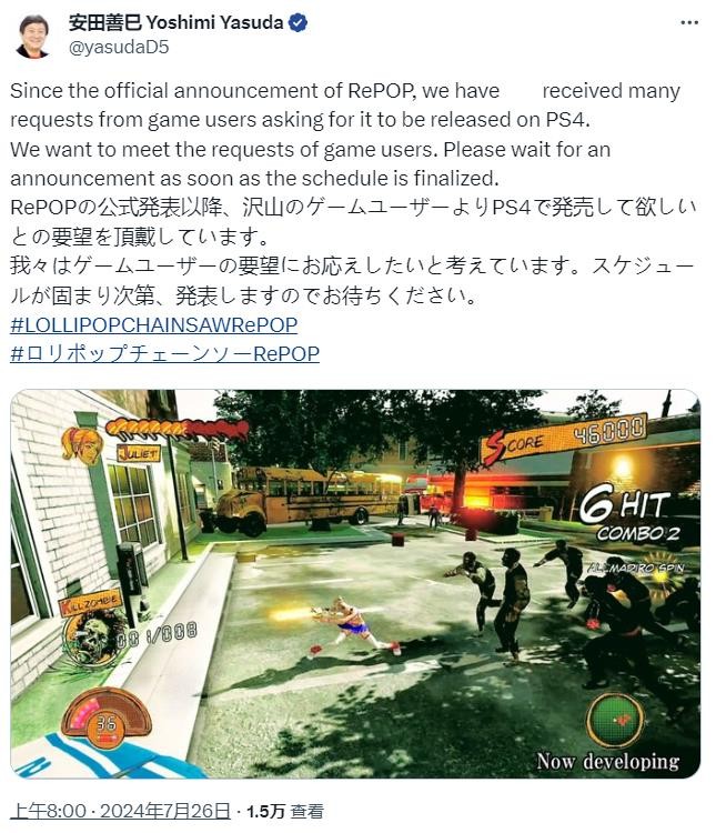 回应玩家需求 《电锯甜心RePOP》将追加登陆PS4