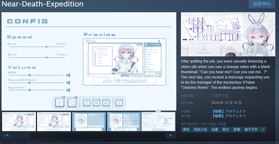 《Near-Death-Expedition》Steam页面 12月30日发售