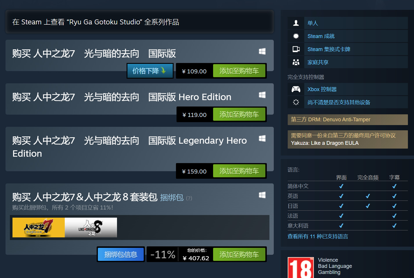 7Steam۸ ׼389Ԫ109Ԫ