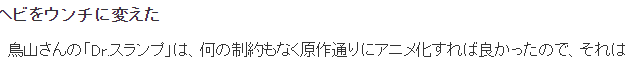 责编回忆鸟山明创作轶事 阿拉蕾的便便原本其实是