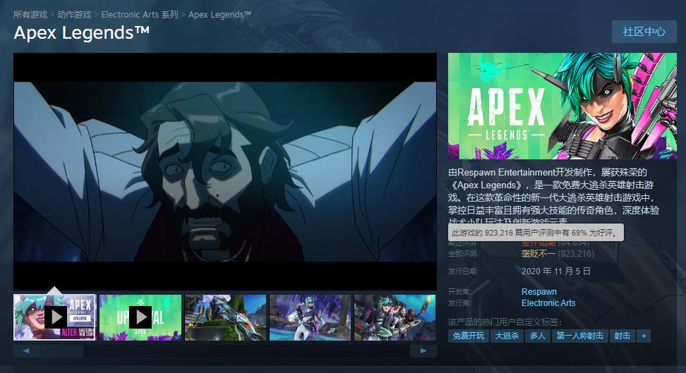 《Apex英雄》Steam整体评价已降至“褒贬不一”