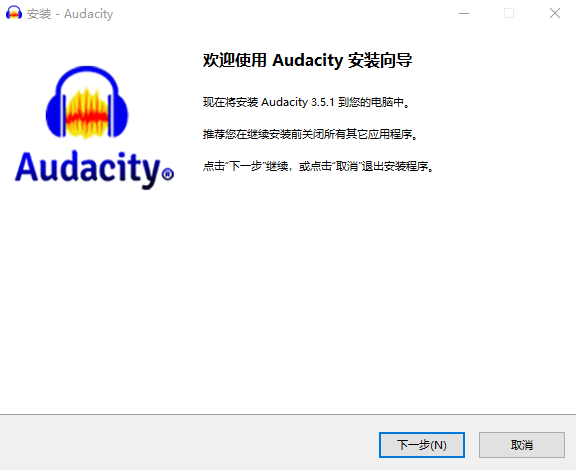 Audacity3.5.1