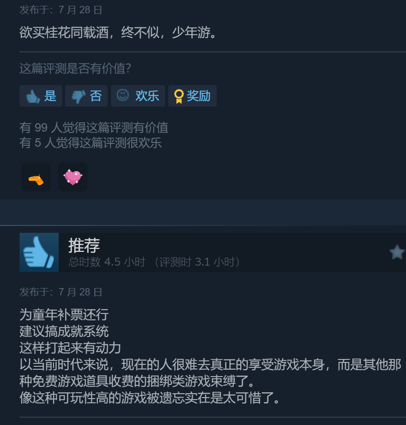 《二战前线合集》Steam特别好评 值得补票