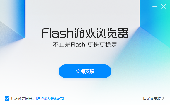 Flash游戏浏览器1.3.5.31