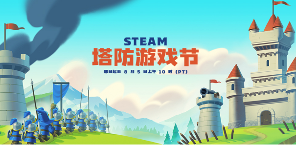 steam塔防遊戲節正式開啟！超多遊戲史低，還有免費頭像框領取