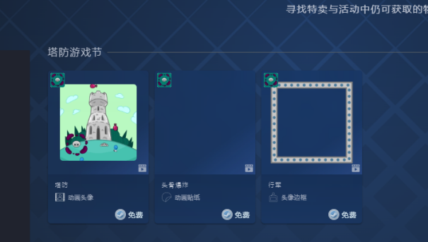 steam塔防遊戲節正式開啟！超多遊戲史低，還有免費頭像框領取