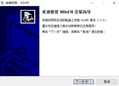 WinFR2.0.0