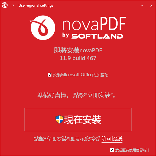 novaPDF11.9.467